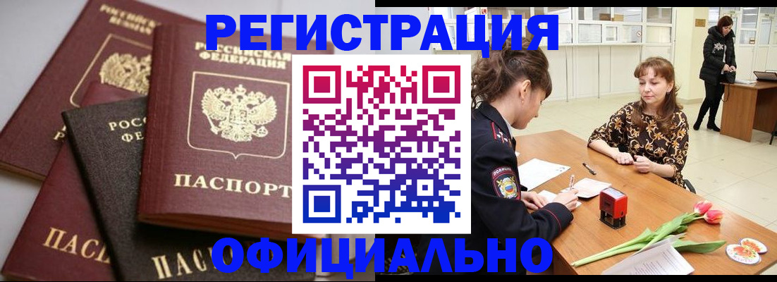 временная регистрация в Тейково